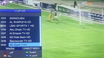 استقبل تردد قناة أبو ظبي الرياضية 1 المفتوحة 2025 على نايل سات لمشاهدة المباريات بجودة HD مجانا